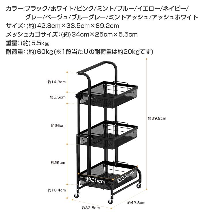 キッチンワゴン キャスター付き スリム 3段 回転棚 多肉棚 バスケット