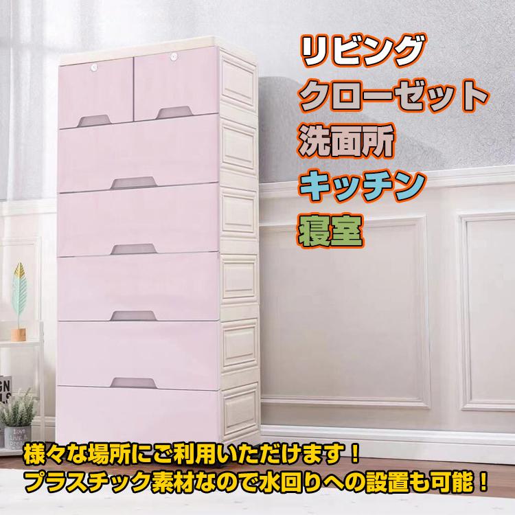 リビング チェスト おしゃれ 6段 収納 ボックス 衣類 衣装 ランドリー