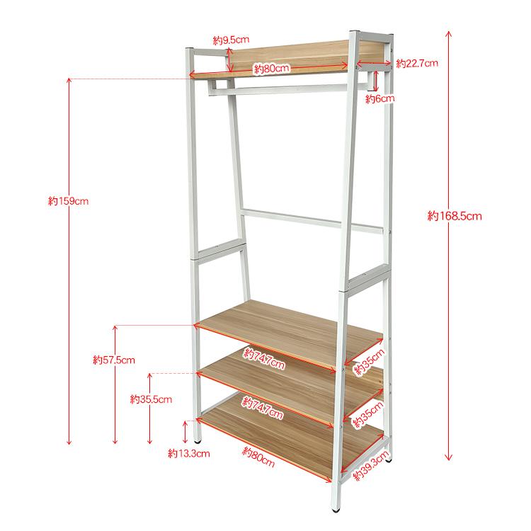 ハンガー ラック 幅80 スリム 4段 おしゃれ 木製 棚付き 衣類 コート