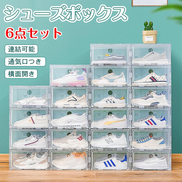 シューズボックス 下駄箱 靴箱 靴収納 玄関収納 スリム クリア シューズボックス 下駄箱 靴箱 靴収納 玄関収納 スリム クリア