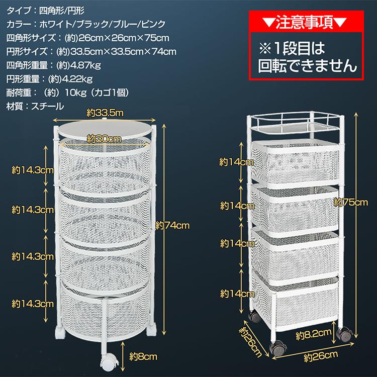 キッチンワゴン キャスター付き 4段 天板付き 回転式 スチール製 バスケットトローリー ツールワゴン キッチンカウンター インテリア 収納 ワゴン 多肉棚 新生活 |  | 12