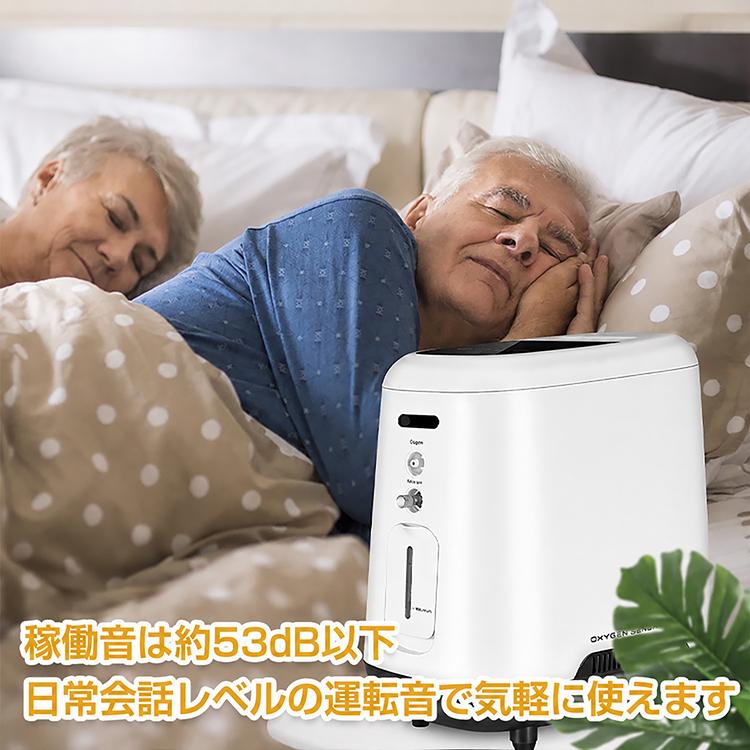 酸素吸入器 酸素発生器 93% 7L 酸素発生機 携帯用 高濃度 霧化