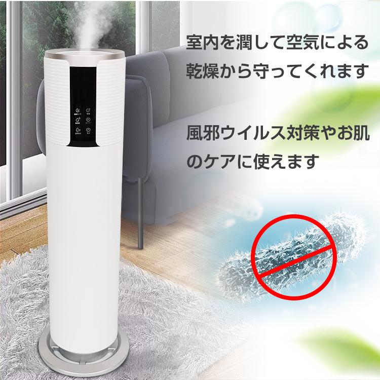 超音波加湿器 次亜塩素 大容量 8L タワー型 おしゃれ アロマ 超音波加湿器 次亜塩素 大容量 8L タワー型 おしゃれ アロマ