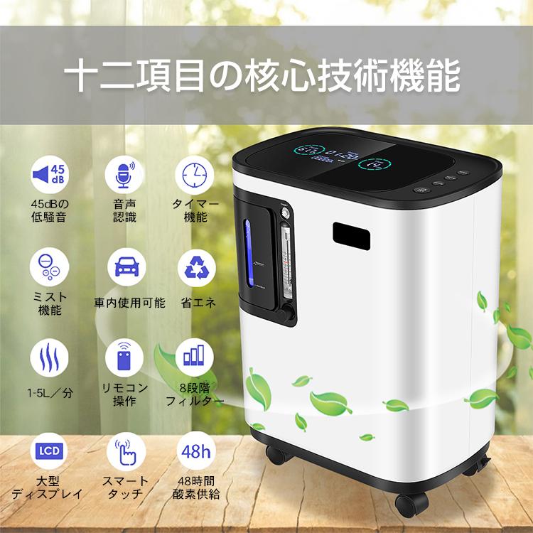 酸素 発生器 家庭用 酸素濃縮器 酸素吸入器 96% 5L 静音 酸素 発生器 家庭用 酸素濃縮器 酸素吸入器 96% 5L 静音