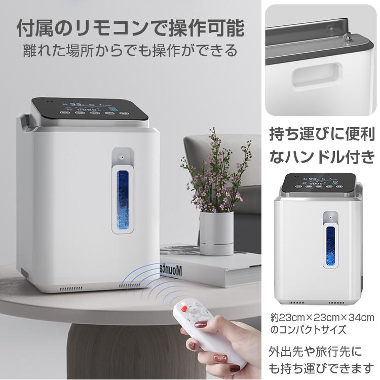 酸素 発生器 家庭用 酸素濃縮器 酸素吸入器 93％ 7L 静音 リモコン 48