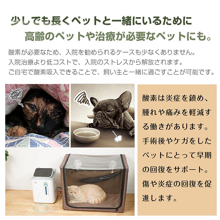Hill Stone（ヒルストーン） 酸素発生器 酸素吸入器 高濃度酸素 犬用