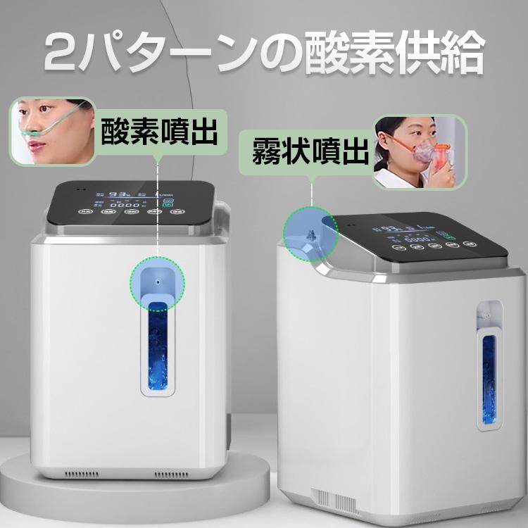 酸素 発生器 家庭用 酸素濃縮器 酸素吸入器 93％ 7L 静音 リモコン 48