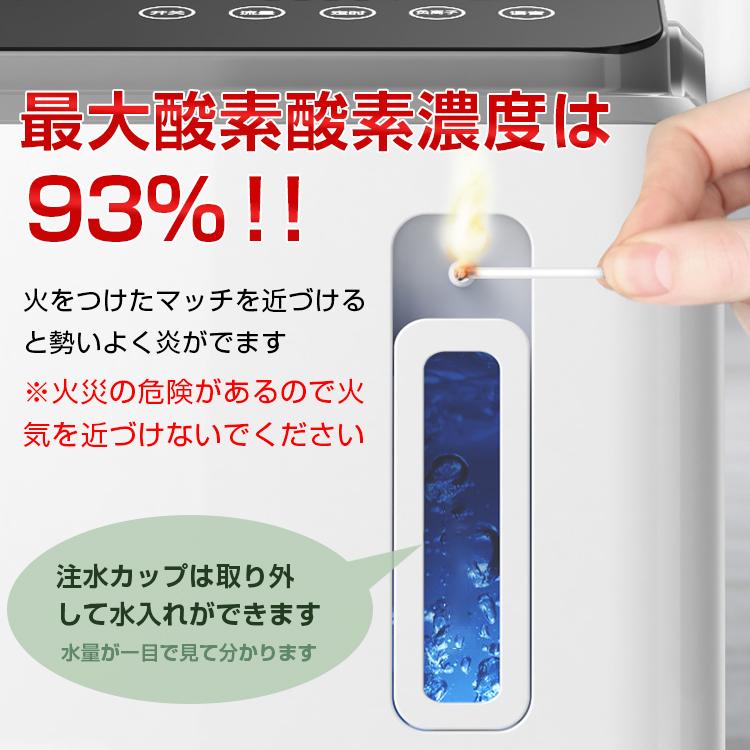 酸素 発生器 家庭用 酸素濃縮器 酸素吸入器 93％ 7L 静音 リモコン 48