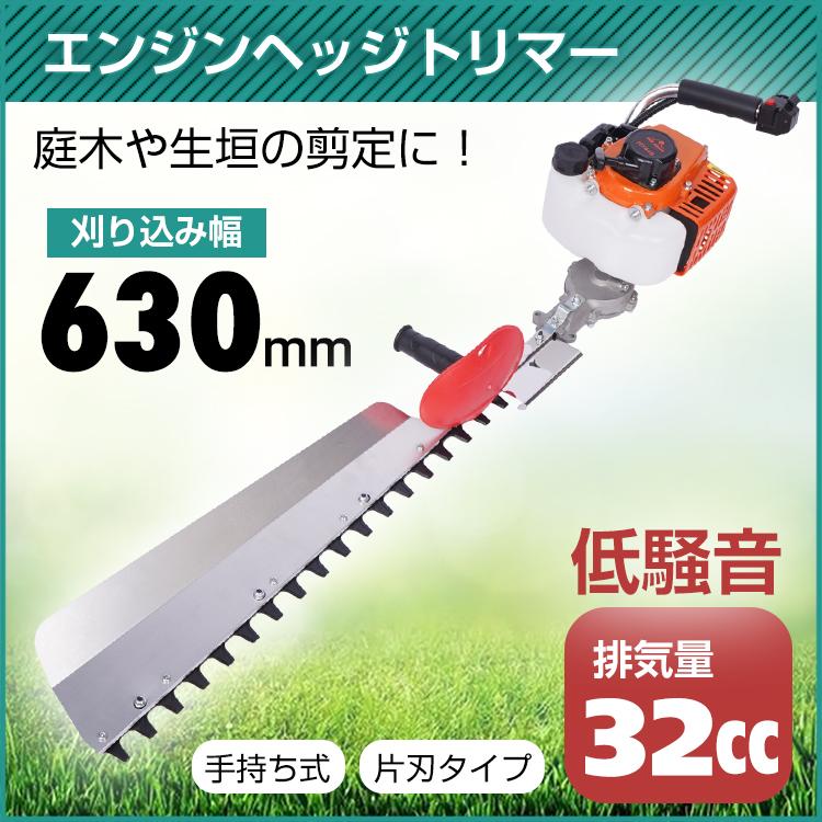 草刈機 草刈り機 剪定用鋸 剪定ばさみ 刈払機 ヘッジトリマー 剪定 