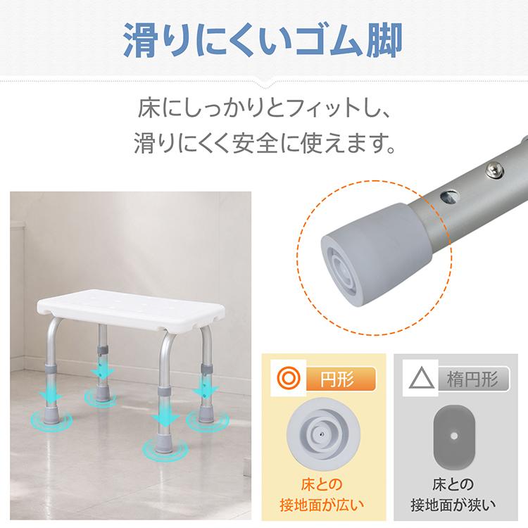 椅子 風呂椅子 お風呂椅子 シャワーチェア 介護用 介護 お風呂 脚ゴム