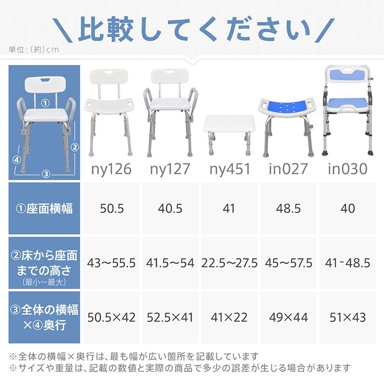 椅子 風呂椅子 お風呂椅子 シャワーチェア 介護用 介護 お風呂 脚ゴム