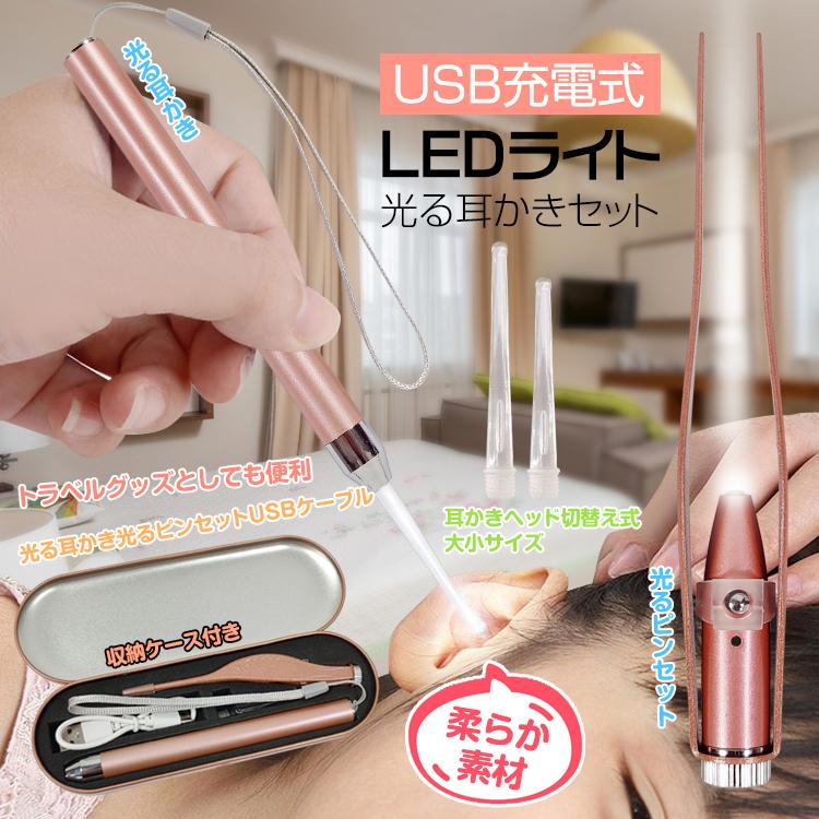 売上実績NO.1 LED ライト 付き 光る耳かきセット ピンク 耳掻き ピンセット 子供 ３点