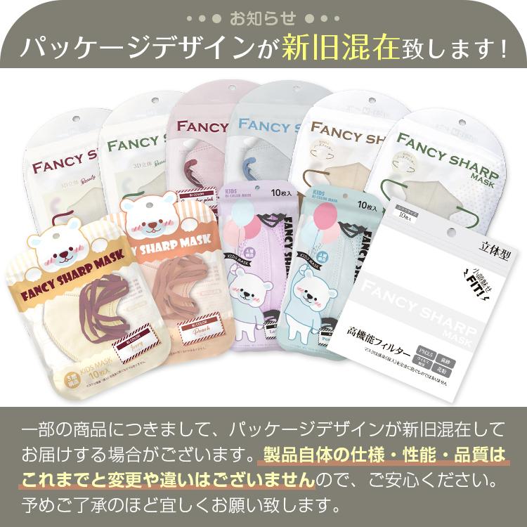 FANCYSHARP MASK マスク 不織布 40枚 冷感マスク 小顔見え バイカラー