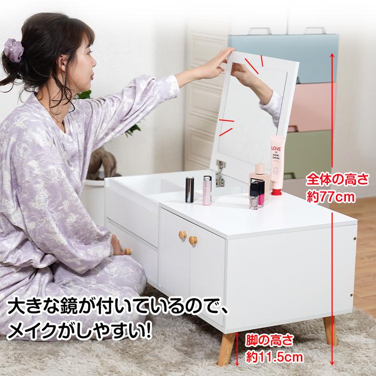 ドレッサー おしゃれ テーブル 安い 鏡台 収納 ロータイプ ロー ドレッサー おしゃれ テーブル 安い 鏡台 収納 ロータイプ ロー