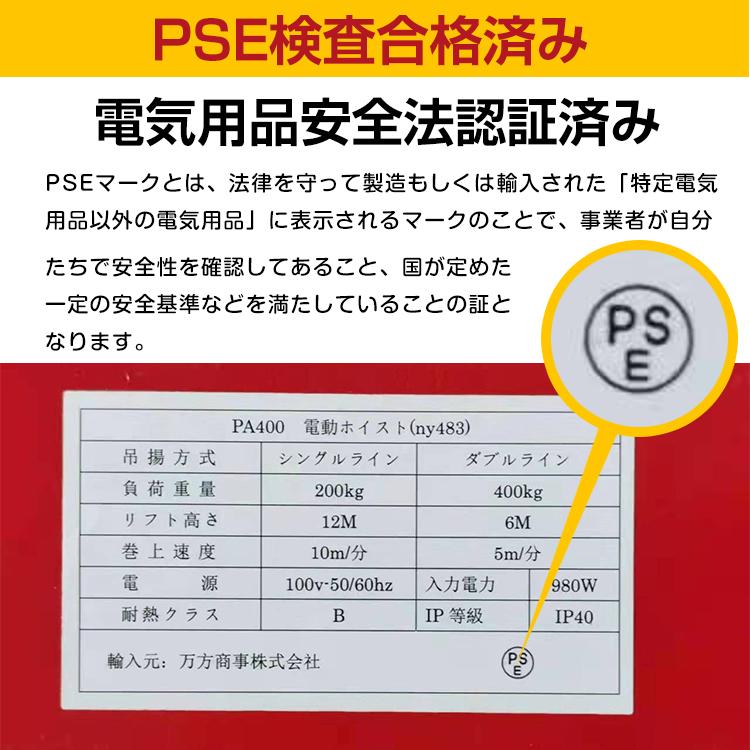 未使用品 □ CHIAMING ポータブル電動ホイスト 吊り能力100Kg □ 吊り □ グロス クレーン ウインチ 吊り下げ 吊り上げ 電動 ホイスト 400kg 家庭用