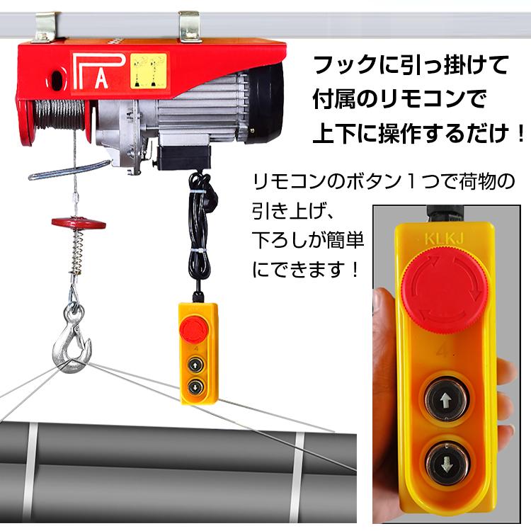 クレーン　ウインチ　吊り下げ　業務　600kg　工具　運搬　ny484　作業　リモコン　工場　ホイスト　チェーン　100V　倉庫　積み上げ　物流　安全機能　電動　自宅　吊り上げ　家庭用