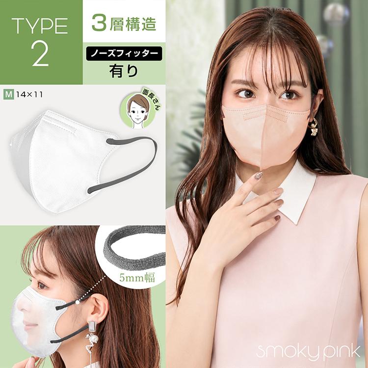 マスク 不織布 50枚 3D立体 バイカラー 小顔マスク 3層構造 BFE PFE VFE 花粉 99%カット 平ゴム M/L 血色カラー 使い捨て 6タイプ カラーマスク くすみカラー ML | Hill Stone | 07