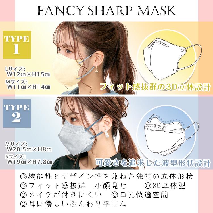 マスク 不織布 立体 おしゃれ 40枚 3D カラー 小顔 血色マスク バイカラー 使い捨て 4層 99%カット 風邪 男女兼用 息がしやすい 花粉 耳が痛くない 蒸れない | FANCYSHARP MASK | 01