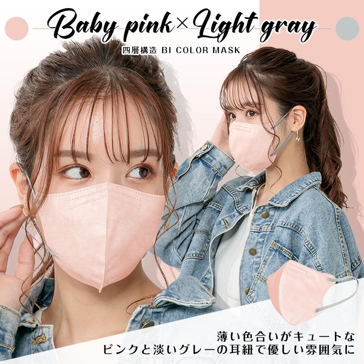 マスク 不織布 立体 おしゃれ 40枚 3D カラー 小顔 血色マスク バイカラー 使い捨て 4層 99%カット 風邪 男女兼用 息がしやすい 花粉 耳が痛くない 蒸れない | FANCYSHARP MASK | 08