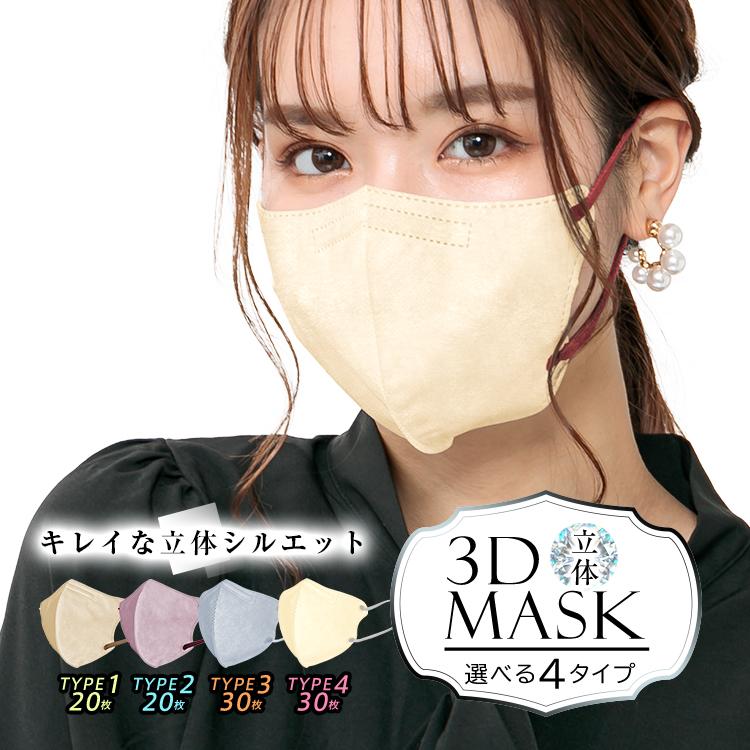 日本最大の 50枚入り 3dマスク KF94マスク 不織布 個別包装 血色カラー マスク 4層構造 カラーマスク KF94 使い捨て 不織布マスク 男女兼用 普通サイズ 3d 立体構造 血色マスク