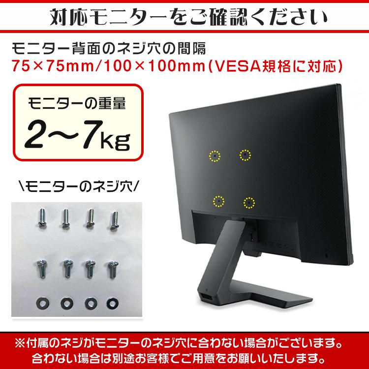 パソコン デスクトップパソコン モニター モニターアーム pcモニター