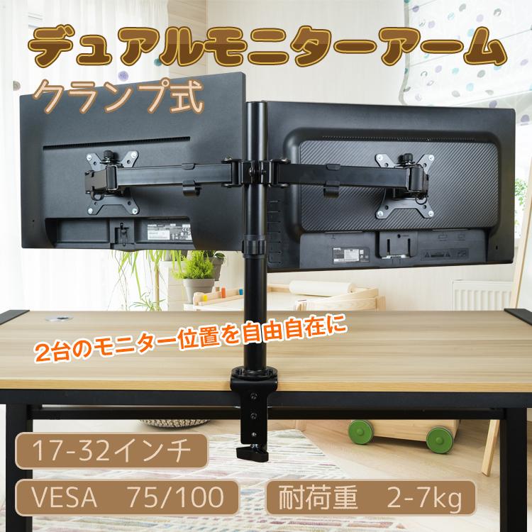 モニター アーム スタンド 2画面 デュアル クランプ VESA規格 液晶 パソコン pc ディスプレイ 27インチ 360°回転 昇降 上下 左右 ゲーミング デスク ny498｜fkstyle