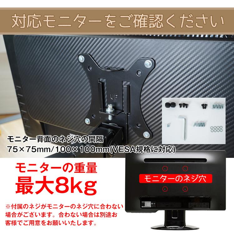 モニターアーム 耐荷重8kg 360° デスクトップパソコン モニター pc