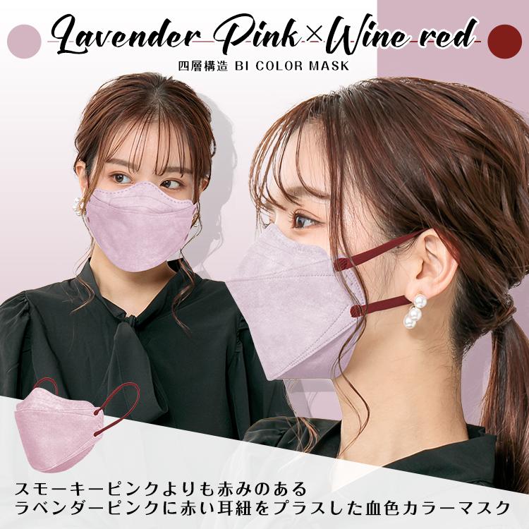 マスク 不織布 立体 おしゃれ 20枚 3D カラー 小顔 血色マスク バイカラー 使い捨て 4層 99%カット 風邪 男女兼用 息がしやすい 花粉 耳が痛くない 蒸れない | Hill Stone | 14