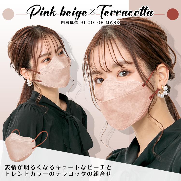 マスク 不織布 立体 おしゃれ 20枚 3D カラー 小顔 血色マスク バイカラー 使い捨て 4層 99%カット 風邪 男女兼用 息がしやすい 花粉 耳が痛くない 蒸れない | Hill Stone | 16