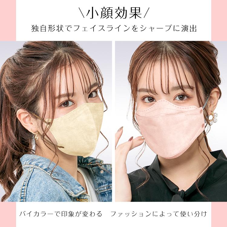 マスク 不織布 立体 おしゃれ 20枚 3D カラー 小顔 血色マスク バイカラー 使い捨て 4層 99%カット 風邪 男女兼用 息がしやすい 花粉 耳が痛くない 蒸れない | Hill Stone | 04
