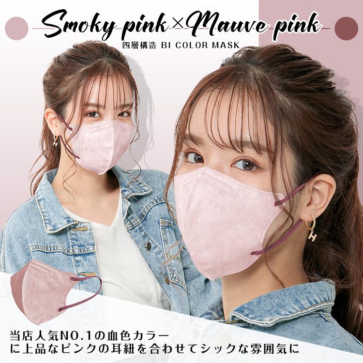 マスク 不織布 立体 おしゃれ 20枚 3D カラー 小顔 血色マスク バイカラー 使い捨て 4層 99%カット 風邪 男女兼用 息がしやすい 花粉 耳が痛くない 蒸れない | Hill Stone | 07