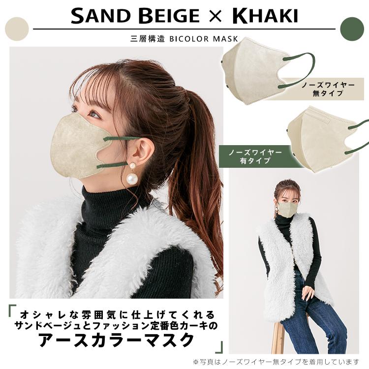 FANCYSHARP MASK 3D マスク 立体 不織布 20枚入 バイカラー 3層 血色
