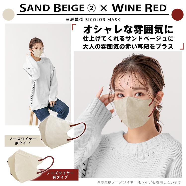 FANCYSHARP MASK 3D マスク 立体 不織布 20枚入 バイカラー 3層 血色