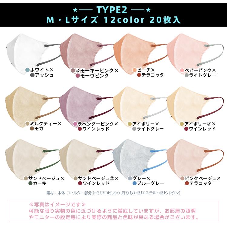 マスク 不織布 3D 5D 立体 小顔 20枚 30枚 バイカラー 血色 両面同色 夏 3層 4層 メンズ レディース 小顔 蒸れない おしゃれ 小さめ 99%カット 花粉症 快適 | FANCYSHARP MASK | 07