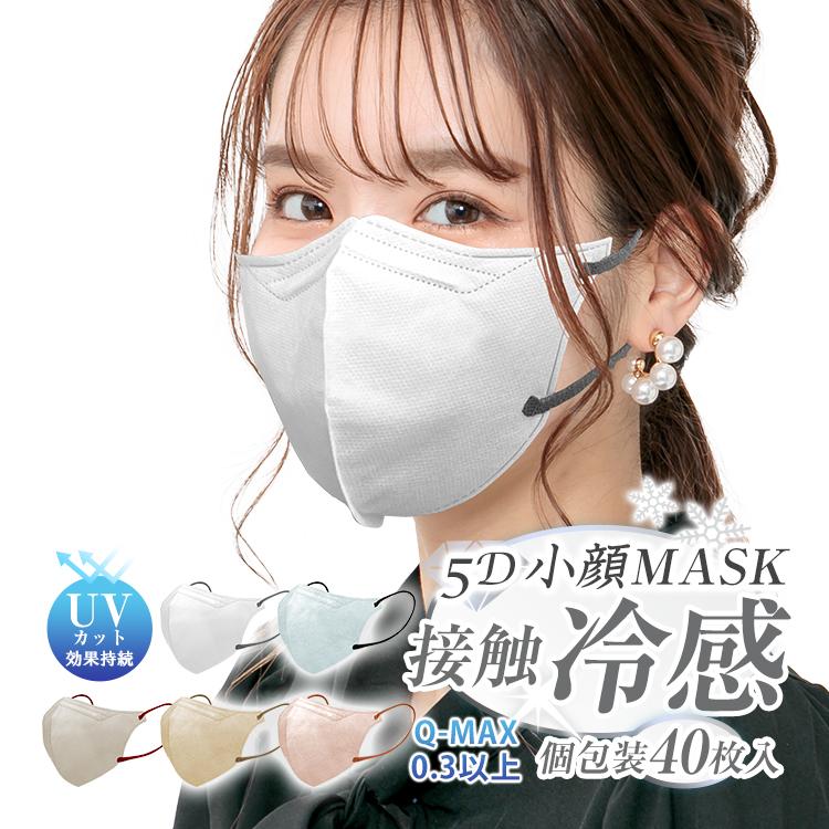 FANCYSHARP MASK マスク 不織布 5D 立体 3層 不織布マスク 40枚 FANCYSHARP MASK マスク 不織布 5D 立体 3層 不織布マスク 40枚