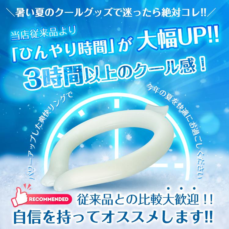爽快リング 即納 ネッククーラー 2025 最強 子供 18℃ 保冷剤 首掛け