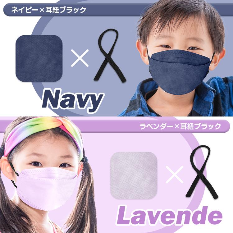 子供マスク キッズ 子供用 バイカラー マスク 不織布 子ども 3D 立体