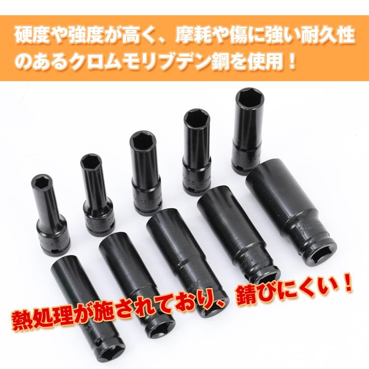 ディープソケット セット 24mm 1/2インチ エアー インパクト レンチ