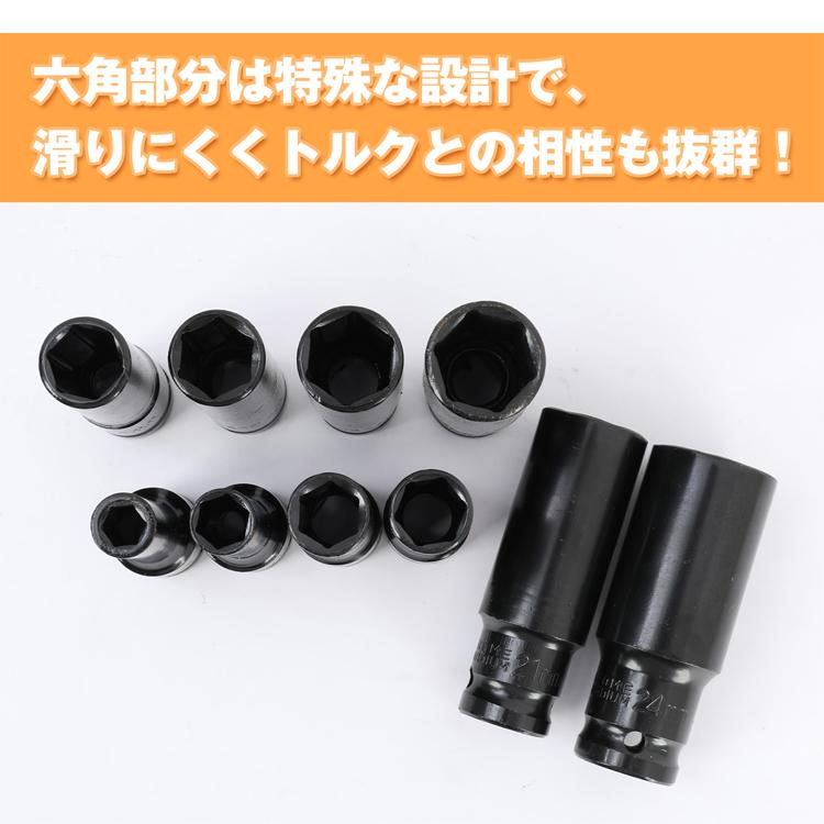 ディープソケット セット 24mm 1/2インチ エアー インパクト レンチ