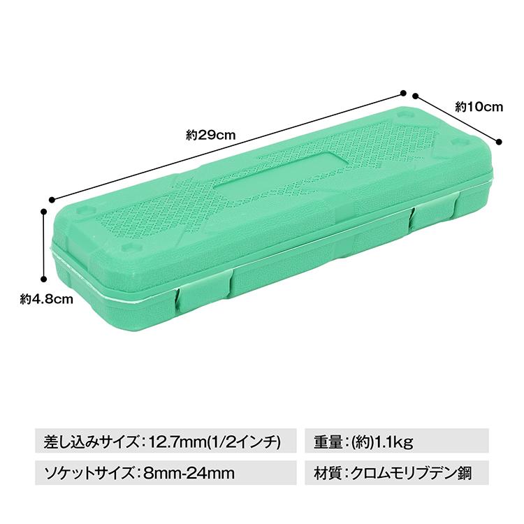ディープソケット セット 24mm 1/2インチ エアー インパクト レンチ