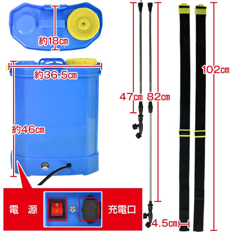 噴霧器 電動 電動噴霧器 除草剤 充電式噴霧器 ノズル 農薬散布機 充電