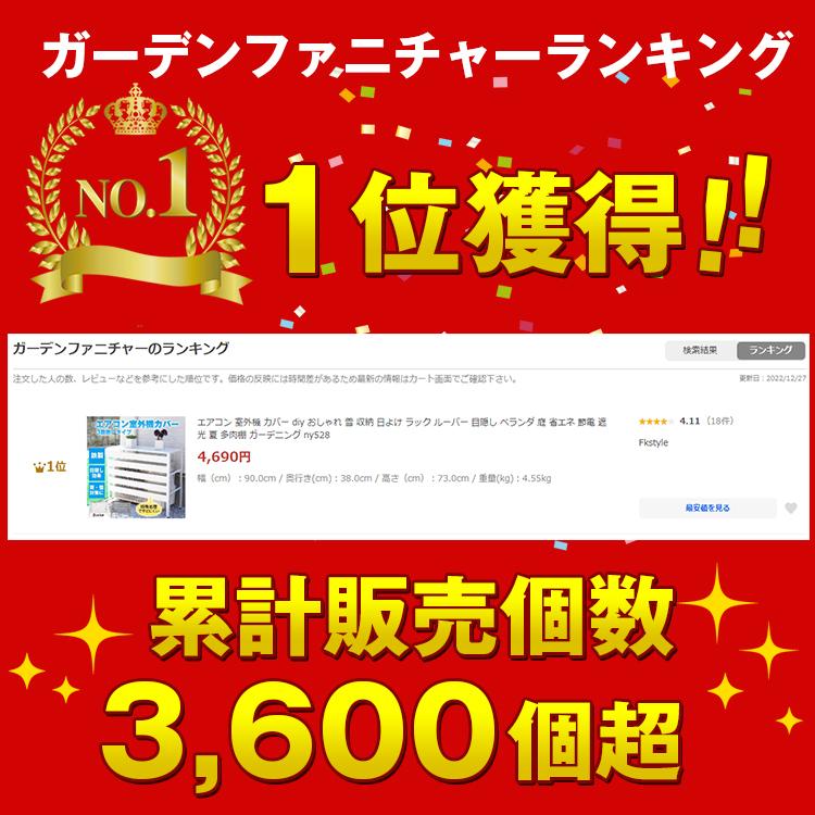 室外機カバー エアコン室外機カバー 日よけ エアコンカバー エアコン 室外機 エアコン室外機 省エネ保護カバー カバー 雪よけ 収納 ラック 多肉棚 ガーデニング｜fkstyle｜22