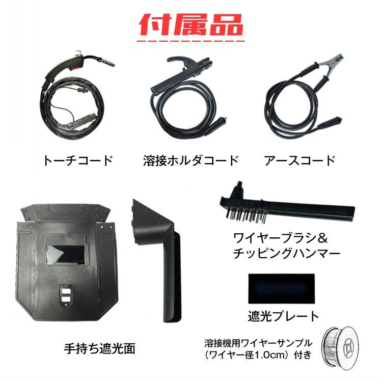 溶接機 100v 半自動 トーチ 100v半自動溶接機 半自動溶接機 電気 溶接機 100v 半自動 トーチ 100v半自動溶接機 半自動溶接機 電気