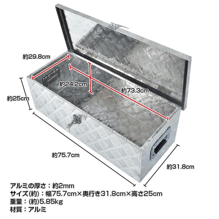 工具箱 ツールボックス トラック 荷台 ボックス 軽トラ アルミ 車載 防水 コンテナ 荷台箱 道具箱 鍵付 BOX 保管 運送 倉庫 配達 農機 燃料 ny536｜fkstyle｜08