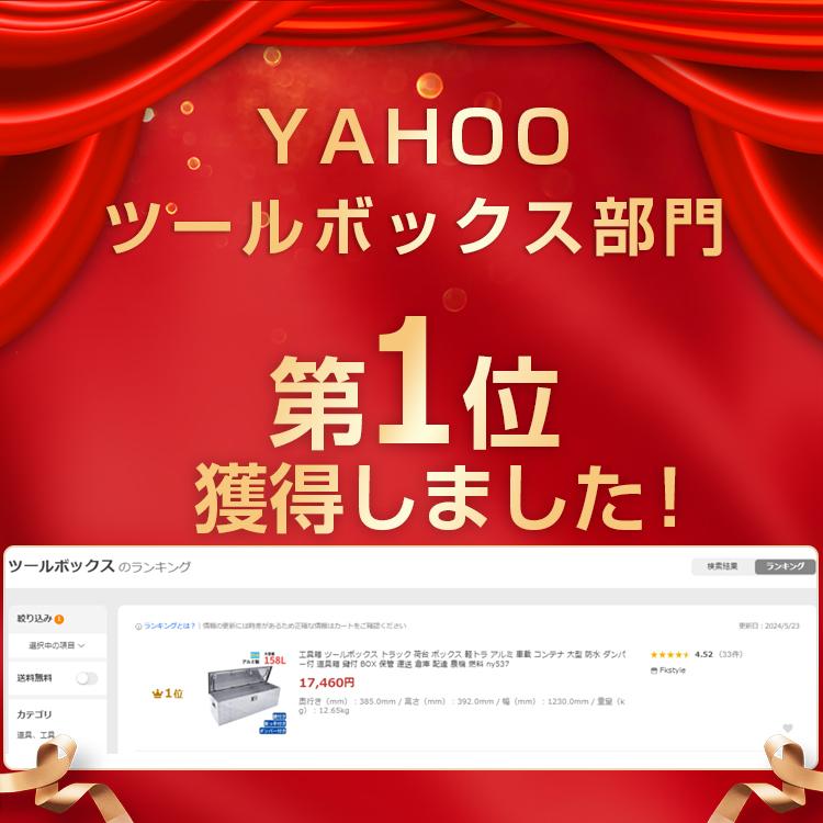 工具箱 ツールボックス トラック 荷台 ボックス 軽トラ アルミ 工具箱 ツールボックス トラック 荷台 ボックス 軽トラ アルミ