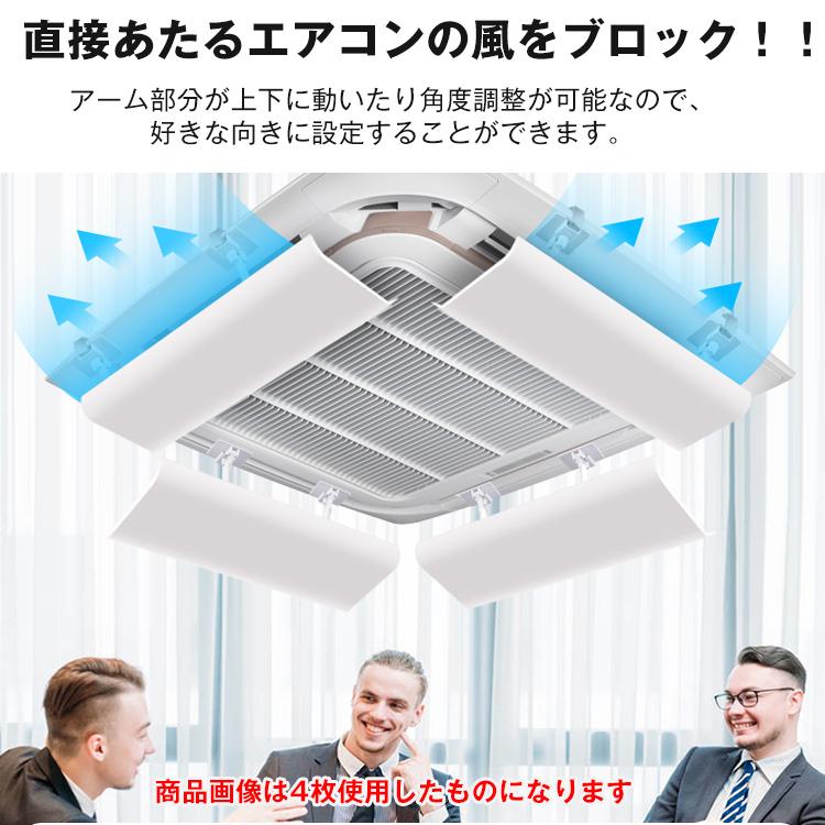 エアコン 風よけ カバー 天井 ルーバー 業務用 空調 クーラー 風除け 風向き 角度調整 エアーウィング 省エネ 壁に穴あけ不要 多機種対応 冷房 暖房 ny539｜fkstyle｜03