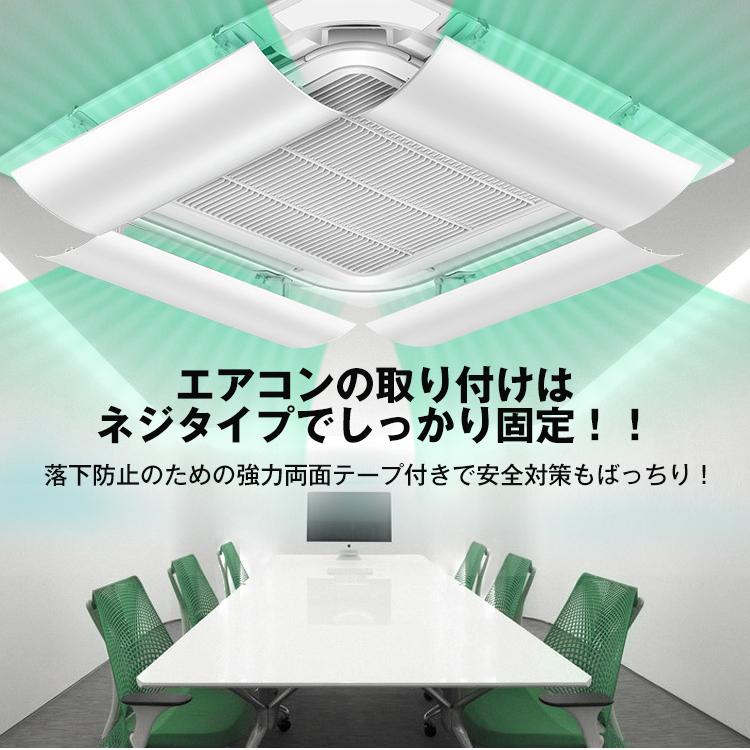 エアコン 風よけ カバー 天井 ルーバー 業務用 空調 クーラー 風除け 風向き 角度調整 エアーウィング 省エネ 壁に穴あけ不要 多機種対応 冷房 暖房 ny539｜fkstyle｜05