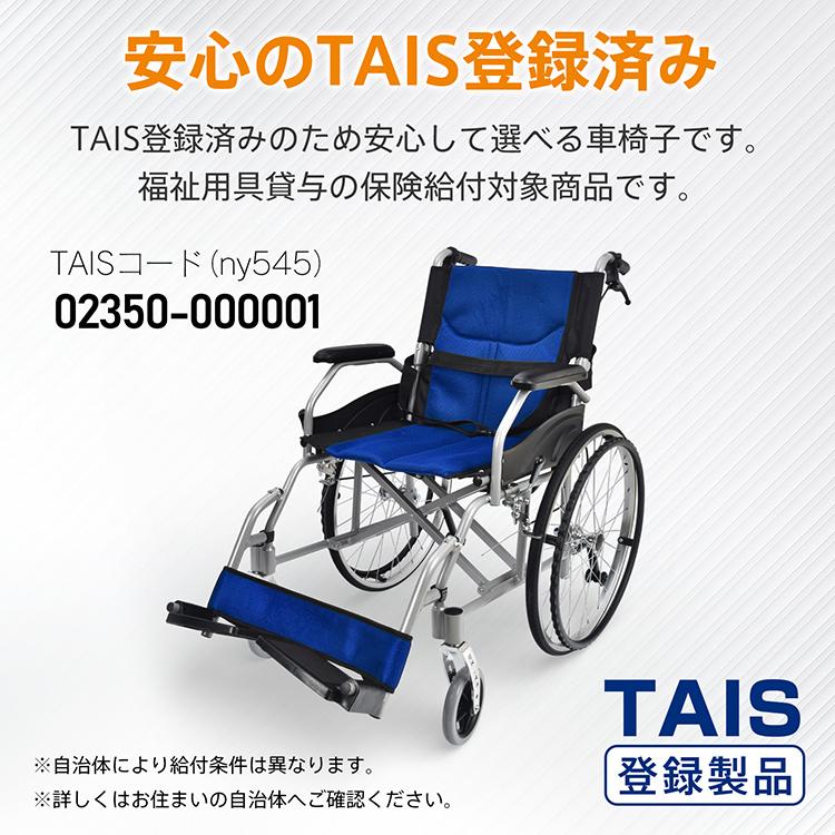 車椅子 車いす 車イス 軽量 コンパクト アルミ製 介護用品 折りたたみ 病院 車椅子 車いす 軽量 コンパクト 自走式 折りたたみ 介助用車椅子
