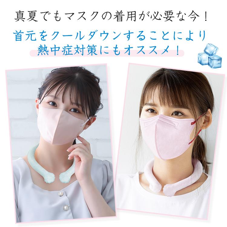 即納 ネッククーラー 2023 保冷剤 子供 28℃ アイス ネックバンド クールリング ネックパック 大人 爽快リング 冷却 首掛け 冷感 熱中症 作業 夏 ひんやり ny547 |  | 03