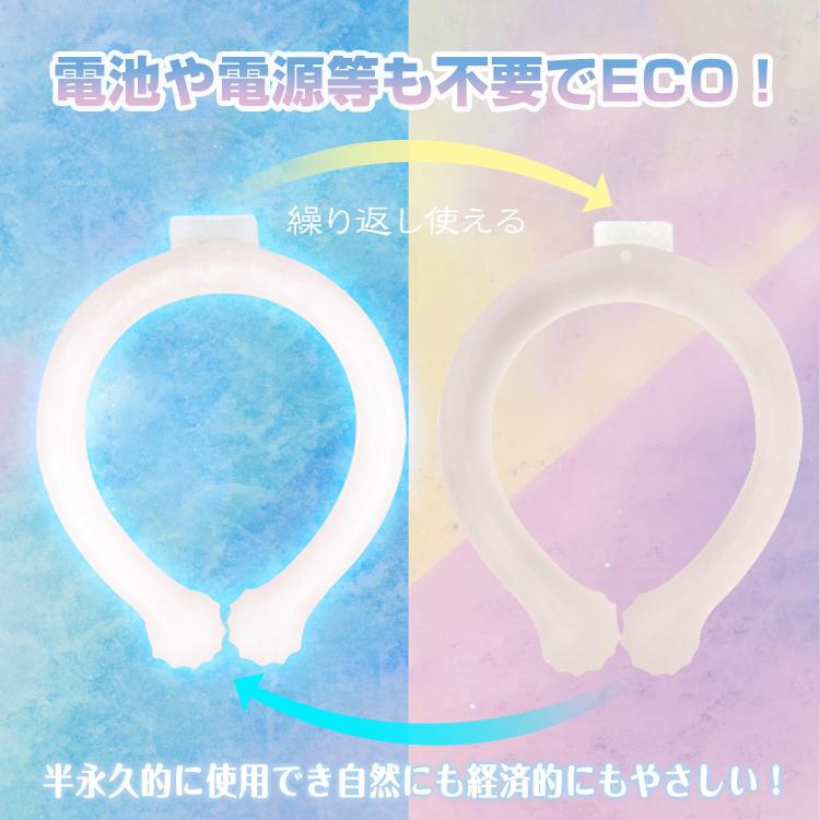 即納 ネッククーラー 2023 保冷剤 子供 28℃ アイス ネックバンド クールリング ネックパック 大人 爽快リング 冷却 首掛け 冷感 熱中症 作業 夏 ひんやり ny547 |  | 04